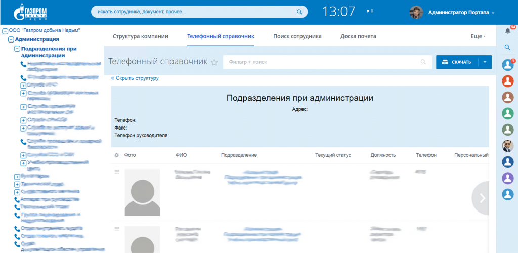 Пример телефонного справочника 2.png